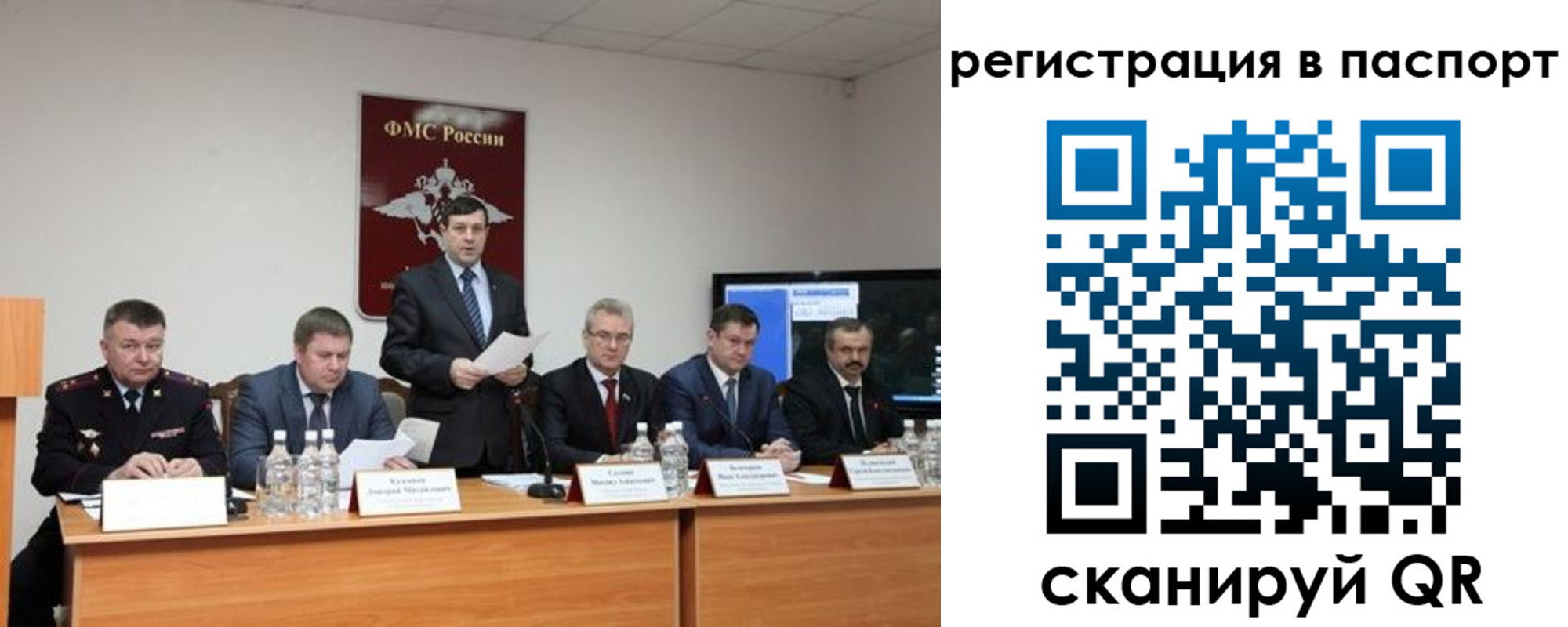 временная регистрация собственник в России