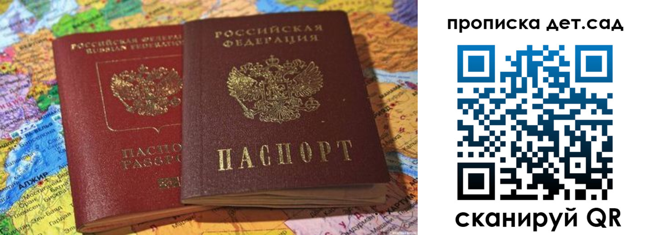 временная регистрация гарантия в России