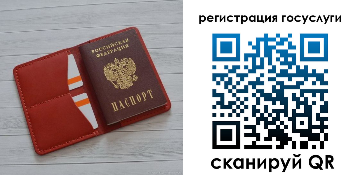 где прописаться в России