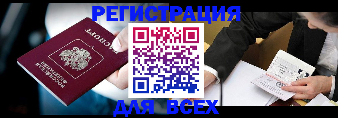 временная регистрация собственник в России