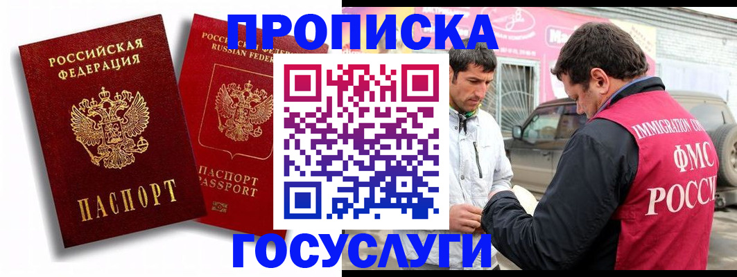 прописка для военкомата в России