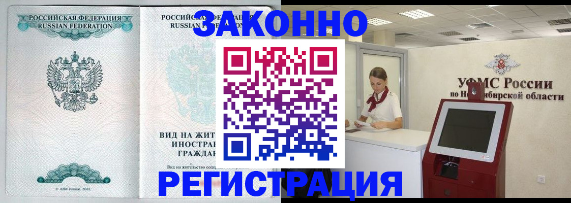 регистрация для школы в России