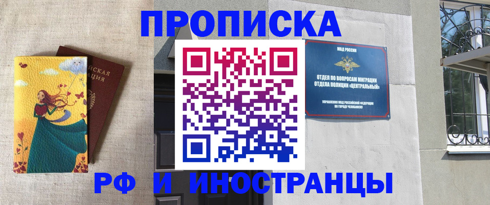временная регистрация для всех в России